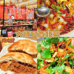 大师兄·手工面·西北菜(敏捷广场店) User Photo