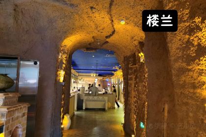 楼兰秘烤(哈密上海新城店)