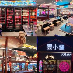 雲小骚·瓦片烧烤(刘宅店) User Photo