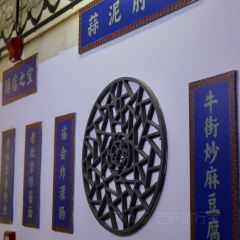 Beijingxuannanlaochu Restaurant 여행 사진