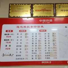莲池格拉条(颍淮大道店) User Photo