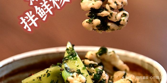 传位堂·鲜湘碰撞菜(万象城店)