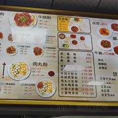 橫沥汤粉張用戶圖片