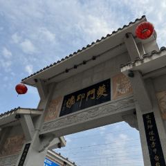 竹园䀇子鸡旗舰店 여행 사진