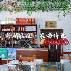 Binhunongzhuang User Photo