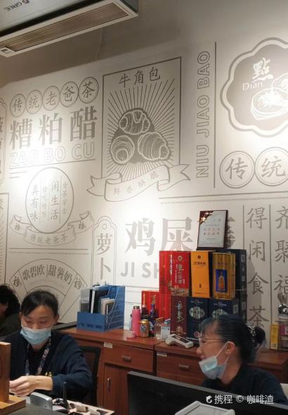 Ju Fuan Traditional Laobacha