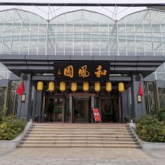 田地和凤园 User Photo