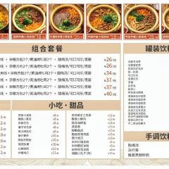 匠本米所·炸酱米线·潮汕小食(万泰汇店) User Photo