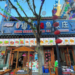 漳江豆花烤鱼饭庄 User Photo