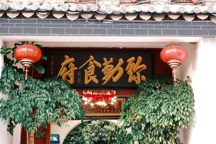 竹园马老二清真卤鸡店