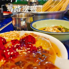 马路边边串串香(会泽店) User Photo