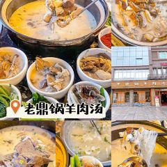 老买主羊肉汤 User Photo