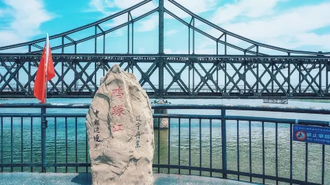 丹東個人旅行ガイド（2025年）：おすすめの周辺アクティビティ、人気