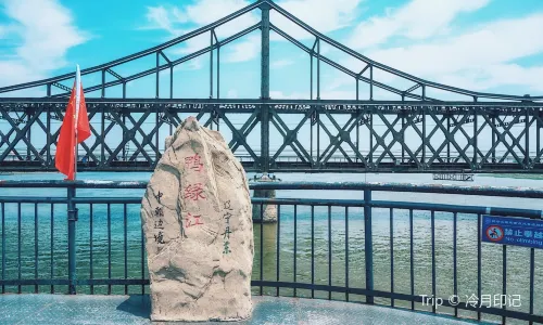 Yalu River Broken Bridge