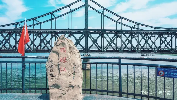 Yalu River Broken Bridge