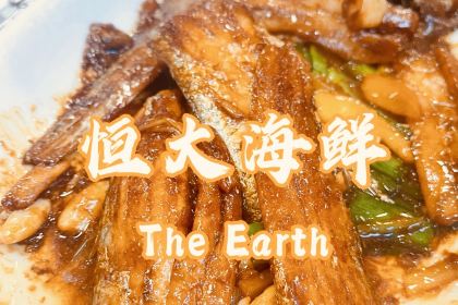 小海豚渔村(恒大威尼斯店)