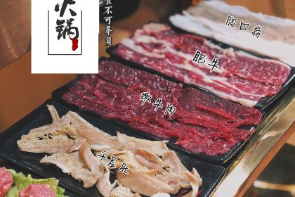 大牛火鍋(惠州旗艦店)