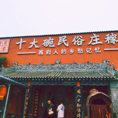 肖家大院(蔡家坡周五路店) 여행 사진