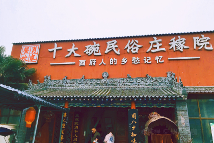 肖家大院(蔡家坡周五路店)