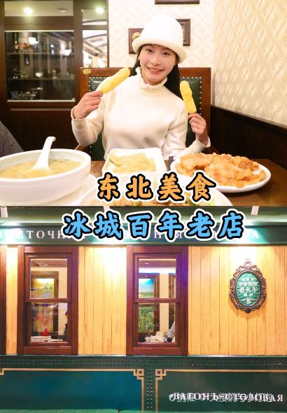 老厨家(中央大街店)