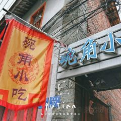 碗角小吃 User Photo