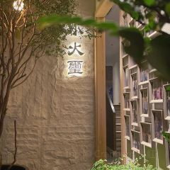 Xiao huo xi User Photo