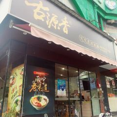 TianTian Sheng Zha 여행 사진