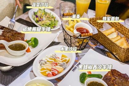 西豪果木牛排(宜宾万达店)