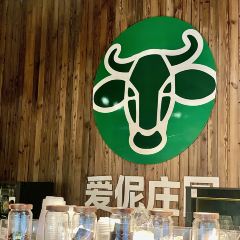 愛伲莊園咖啡張用戶圖片