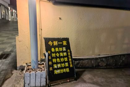 今鲜一家(花鸟店)