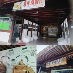 慈城年糕主题餐厅 User Photo