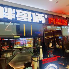 胖哥俩肉蟹煲(湛江万达店) User Photo
