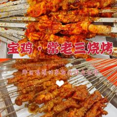 常老三烧烤 User Photo