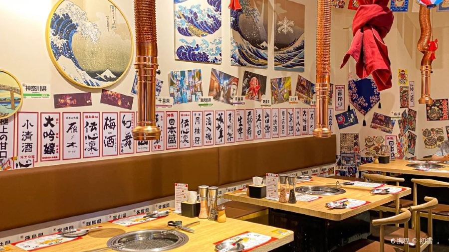 山盛烤肉(黄河路店)