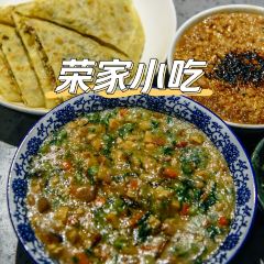 荣家小吃(灵湖湖畔店) User Photo