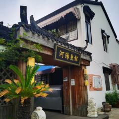 梧桐雅居(凤凰湖店) 여행 사진