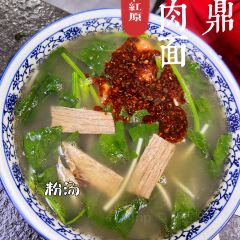 九鼎牛肉面 User Photo