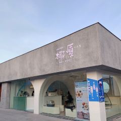 椰厦·海上餐厅(椰风寨店) 여행 사진