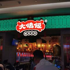 DA GE FAN User Photo