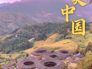 Tianluokeng Tulou Cluster