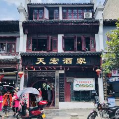 天宏酒家(新中街店) User Photo