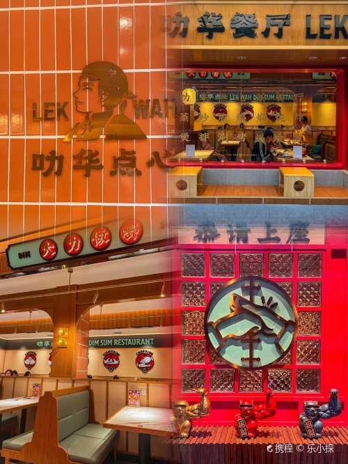le hua gang shi cha can ting ( jiang nan xi dian )