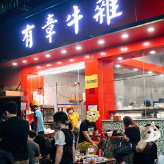 Youzhang Beef Offal (Shixia Branch) 여행 사진