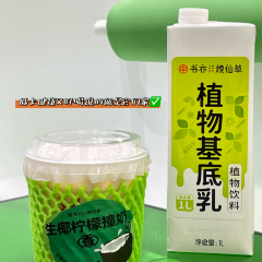 书亦烧仙草(绿地天空之城店) User Photo