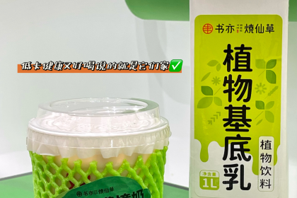 书亦烧仙草(绿地天空之城店)