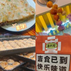 临海小吃老黄炒麻糍(东湖店) User Photo
