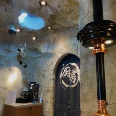 山洞里烤肉(金鹰店) User Photo
