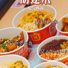 胡途爪热卤粉面(郴州友阿国际广场店) User Photo