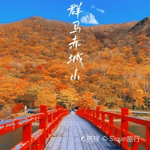 赤城山