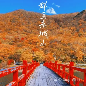 赤城山
